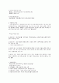아동복지의 이해 2페이지
