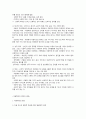 아동복지의 이해 5페이지