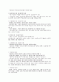 아동복지의 이해 6페이지