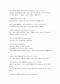 욕구(Need)와 사회복지 5페이지
