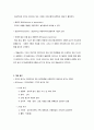 욕구(Need)와 사회복지 6페이지