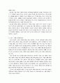 에릭슨 - 심리사회적 성격이론 6페이지