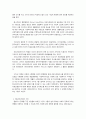 의료 사회사업의 의의와 역할 2페이지