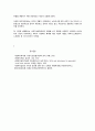 윌렌스키와 르보의 사회복지 모형 잔여적 모형과 제도적 모형 4페이지