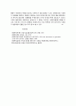 우리나라의 사회복지 발달과정 4페이지