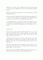 우리나라 의료사회사업의 현황과 과제 4페이지