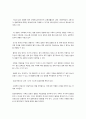 우리나라 의료사회사업의 현황과 과제 5페이지