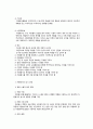 자원봉사의 이해와 실천과정 3페이지
