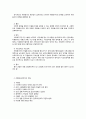 자원봉사의 이해와 실천과정 4페이지