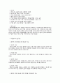 자원봉사의 이해와 실천과정 5페이지