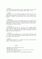 자원봉사의 이해와 실천과정 6페이지
