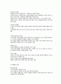 인간행동과 사회환경 2페이지