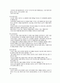 인간행동과 사회환경 3페이지