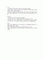 인간행동과 사회환경 7페이지