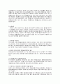 [사회복지] 장애인복지서비스 3페이지