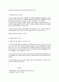 [사회복지] 장애인복지서비스 4페이지