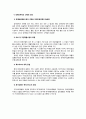 장애인과 장애인복지에 대한 이해 10페이지