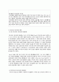 정신의료 사회사업 2페이지