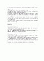 정신보건사회복지의 이해 2페이지