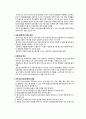 정신보건사회복지의 이해 6페이지