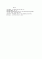 정신보건사회복지의 이해 7페이지
