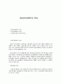 정신보건사회복지 서비스 1페이지