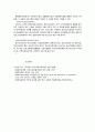 정신보건사회복지 서비스 5페이지