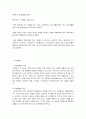 장애인의 재활 3페이지
