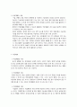 장애인의 재활 4페이지