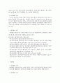 장애인의 재활 6페이지