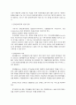 장애인복지정책과 장애인복지정책의 방향 5페이지