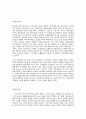 제 3세대 인권과 인권에 대한 관점 변화 2페이지