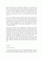 제 3세대 인권과 인권에 대한 관점 변화 3페이지