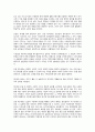제 3세대 인권과 인권에 대한 관점 변화 4페이지
