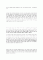 제 3세대 인권과 인권에 대한 관점 변화 5페이지