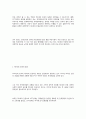 제 3세대 인권과 인권에 대한 관점 변화 6페이지
