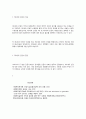 제 3세대 인권과 인권에 대한 관점 변화 7페이지
