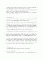 지역사회복지의 이해 4페이지