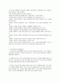 지역사회복지의 이해 5페이지