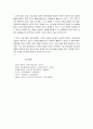 지역사회복지의 이해 6페이지