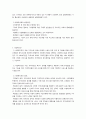 지역사회복지 실천현장의 이해 4페이지