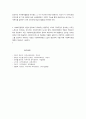 지역사회복지 실천현장의 이해 7페이지
