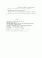 청소년복지의 의의와 특징 4페이지