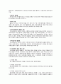 지역사회의 이해 5페이지