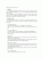 지역사회의 이해 6페이지