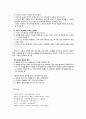 지역사회의 이해 7페이지