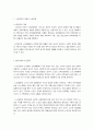 현대사회와 노인문제 노인복지의 개념과 노인문제 2페이지