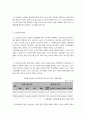 현대사회와 노인문제 노인복지의 개념과 노인문제 3페이지