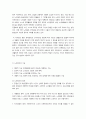 현대사회와 노인문제 노인복지의 개념과 노인문제 4페이지