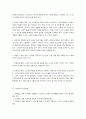 현대사회와 노인문제 노인복지의 개념과 노인문제 5페이지